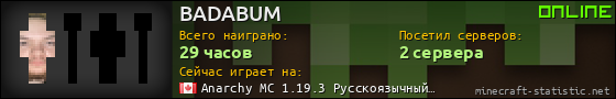 Юзербар 560x90 для BADABUM