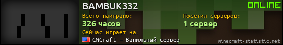 Юзербар 560x90 для BAMBUK332