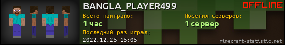 Юзербар 560x90 для BANGLA_PLAYER499