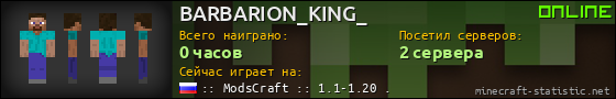 Юзербар 560x90 для BARBARION_KING_