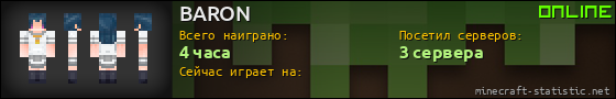 Юзербар 560x90 для BARON