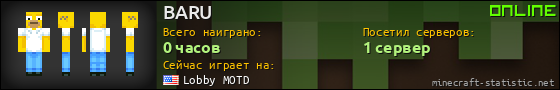 Юзербар 560x90 для BARU