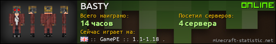 Юзербар 560x90 для BASTY
