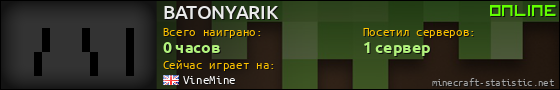 Юзербар 560x90 для BATONYARIK
