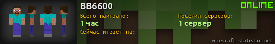 Юзербар 560x90 для BB6600