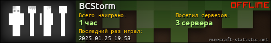 Юзербар 560x90 для BCStorm