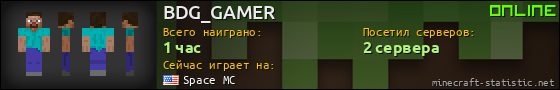Юзербар 560x90 для BDG_GAMER