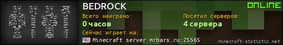 Юзербар 560x90 для BEDROCK