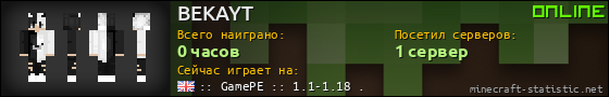 Юзербар 560x90 для BEKAYT