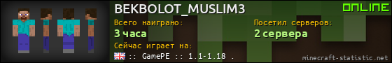 Юзербар 560x90 для BEKBOLOT_MUSLIM3