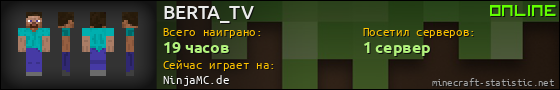 Юзербар 560x90 для BERTA_TV