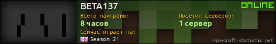 Юзербар 560x90 для BETA137