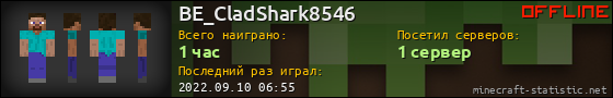 Юзербар 560x90 для BE_CladShark8546