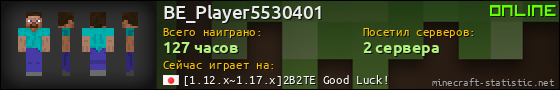 Юзербар 560x90 для BE_Player5530401