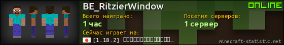 Юзербар 560x90 для BE_RitzierWindow