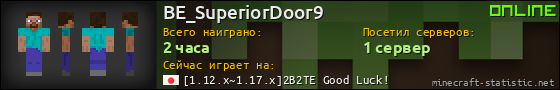 Юзербар 560x90 для BE_SuperiorDoor9