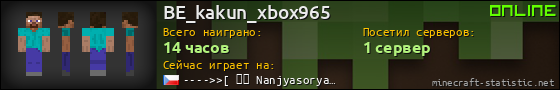 Юзербар 560x90 для BE_kakun_xbox965