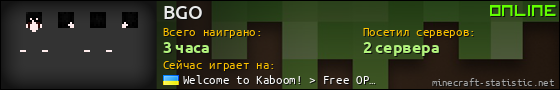 Юзербар 560x90 для BGO