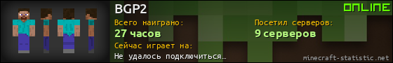 Юзербар 560x90 для BGP2