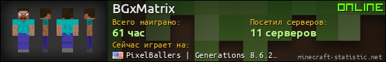 Юзербар 560x90 для BGxMatrix