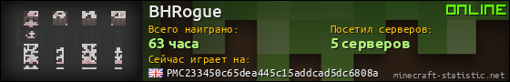 Юзербар 560x90 для BHRogue