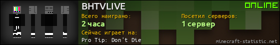 Юзербар 560x90 для BHTVLIVE
