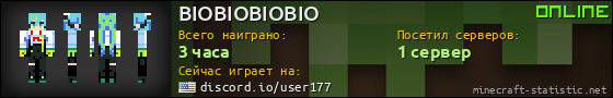 Юзербар 560x90 для BIOBIOBIOBIO