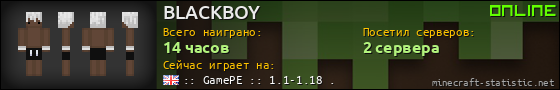 Юзербар 560x90 для BLACKBOY