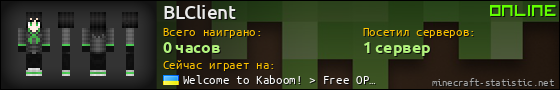 Юзербар 560x90 для BLClient