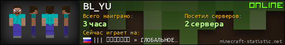 Юзербар 560x90 для BL_YU