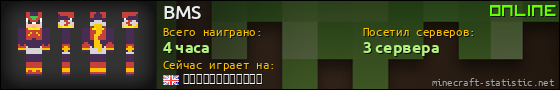 Юзербар 560x90 для BMS