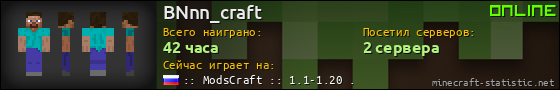 Юзербар 560x90 для BNnn_craft