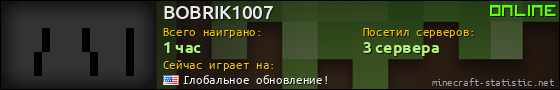 Юзербар 560x90 для BOBRIK1007