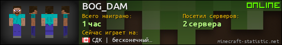 Юзербар 560x90 для BOG_DAM
