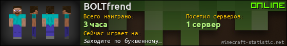 Юзербар 560x90 для BOLTfrend
