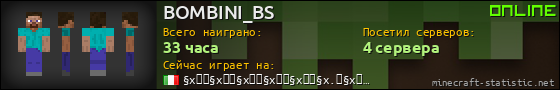 Юзербар 560x90 для BOMBINI_BS