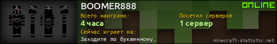 Юзербар 560x90 для BOOMER888