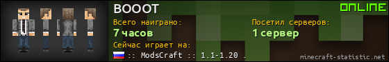 Юзербар 560x90 для BOOOT