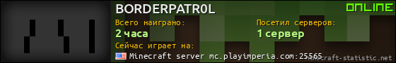 Юзербар 560x90 для BORDERPATR0L
