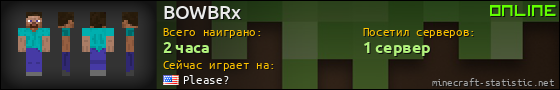 Юзербар 560x90 для BOWBRx