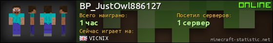 Юзербар 560x90 для BP_JustOwl886127