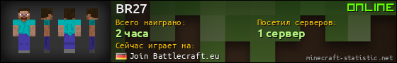 Юзербар 560x90 для BR27
