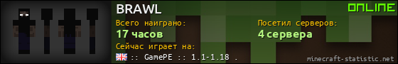 Юзербар 560x90 для BRAWL