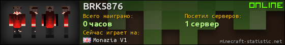 Юзербар 560x90 для BRK5876