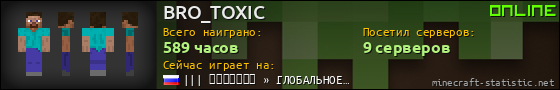 Юзербар 560x90 для BRO_TOXIC