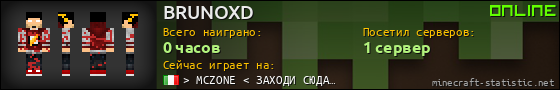Юзербар 560x90 для BRUNOXD