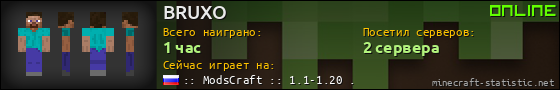 Юзербар 560x90 для BRUXO