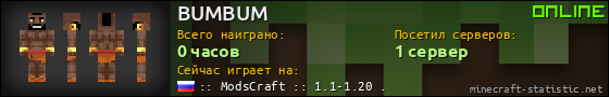 Юзербар 560x90 для BUMBUM