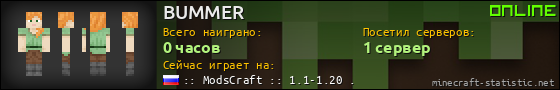Юзербар 560x90 для BUMMER
