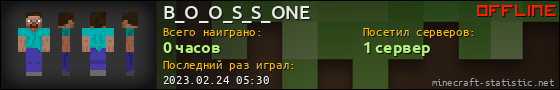 Юзербар 560x90 для B_O_O_S_S_ONE